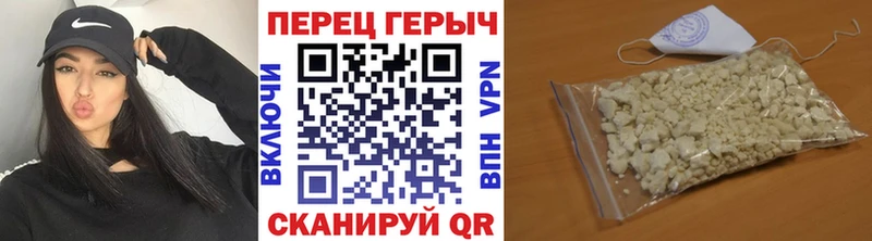Героин VHQ  Сковородино 