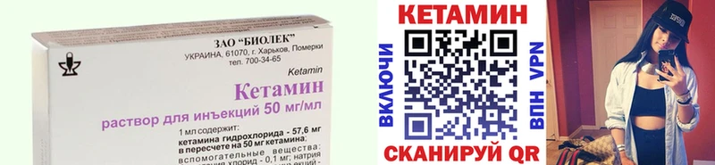 Кетамин ketamine  mega онион  Сковородино 