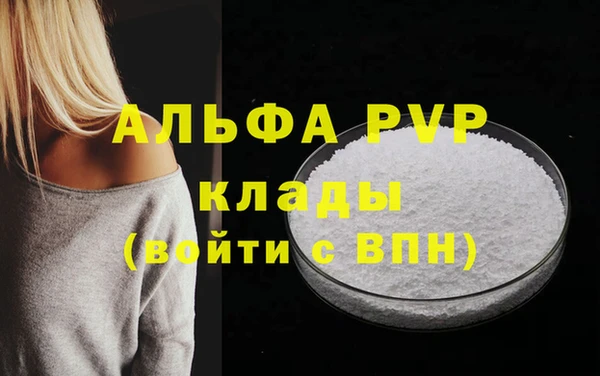 ALPHA-PVP Богородск