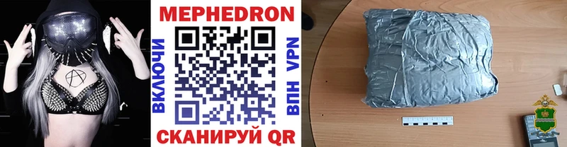 Мефедрон 4 MMC наркотики Сковородино