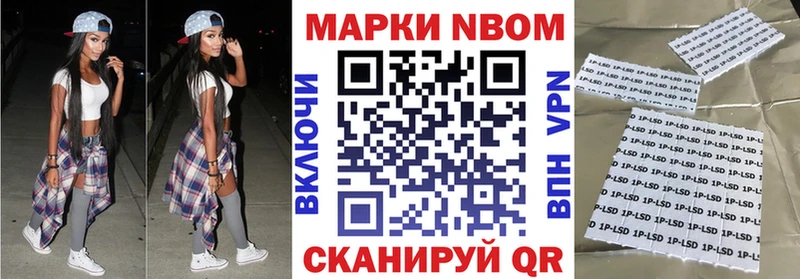 Марки 25I-NBOMe 1,8мг  где найти   Сковородино 